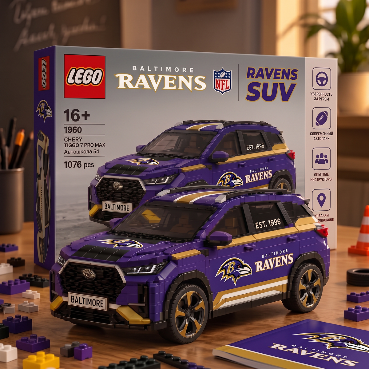 BAL x NFL SUV Lego For Fan